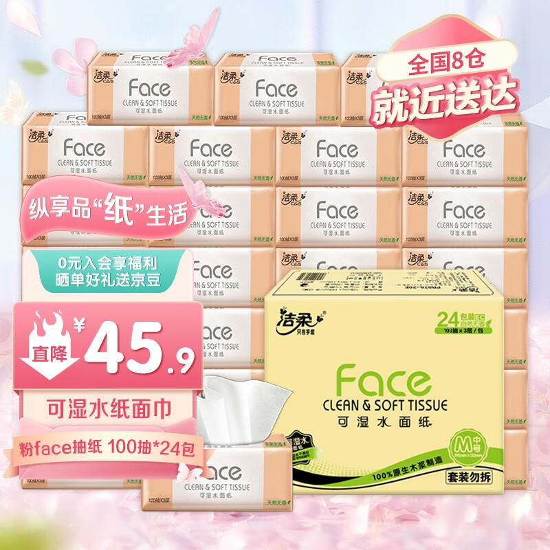 怎样查询京东抽纸产品的历史价格|抽纸价格比较