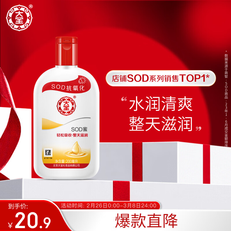 京东美妆穿搭 2024-02-26 - 第5张  | 最新购物优惠券