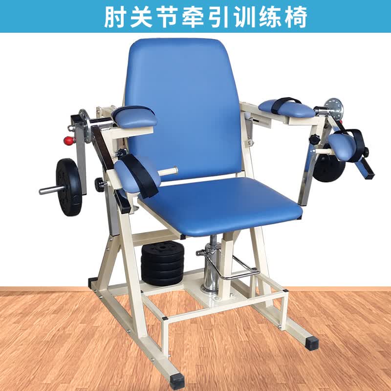 肘关节牵引训练椅可调式上肢关节牵引主被动屈伸成人儿童康复器材