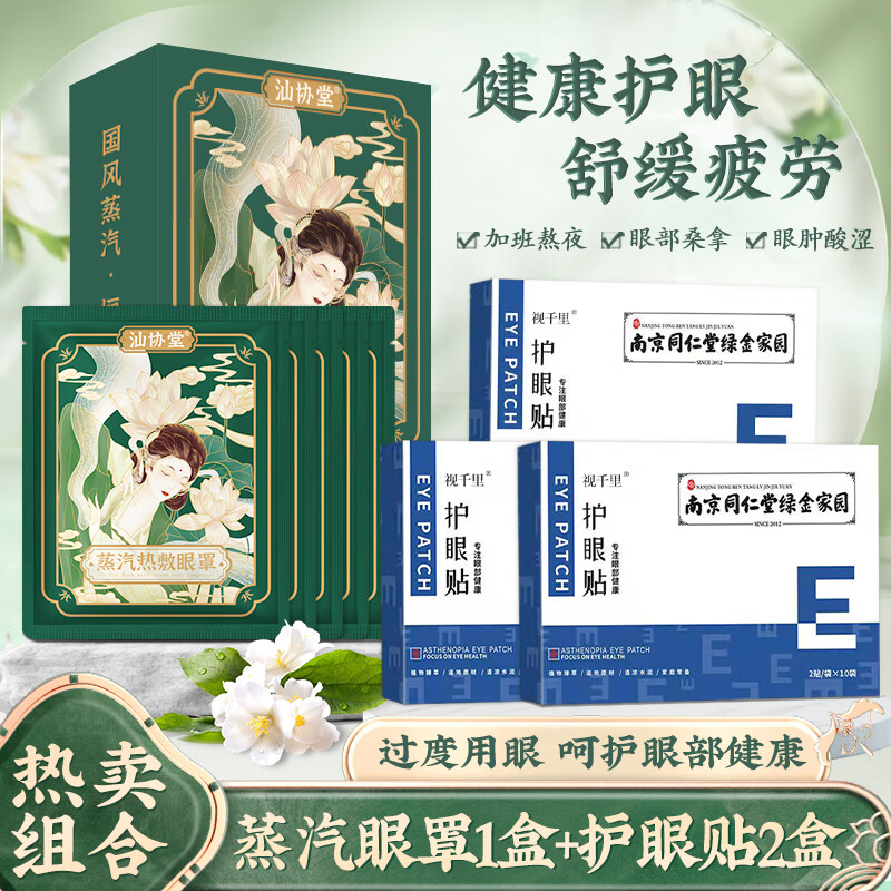 网络其它身体护理商品历史价格查询|其它身体护理价格走势