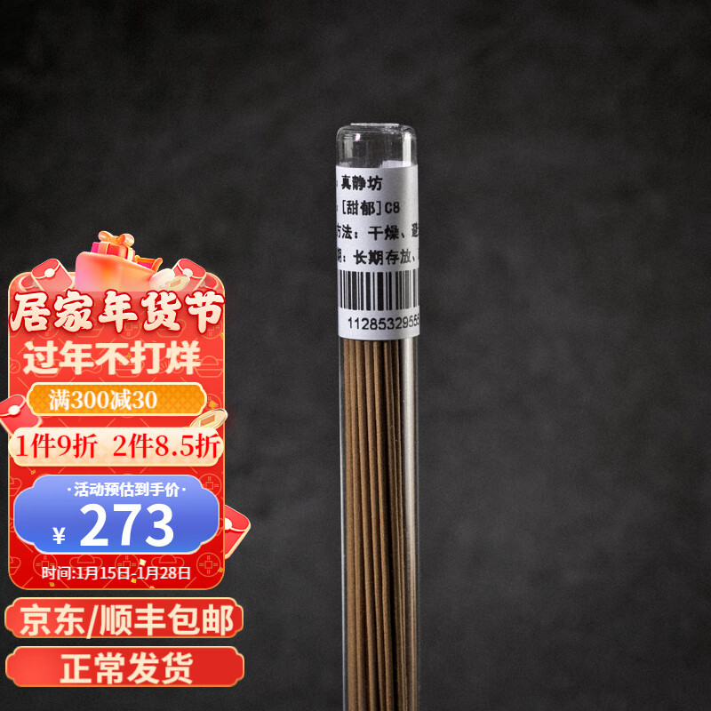 怎样查中式香经典熏香历史价|中式香经典熏香价格走势