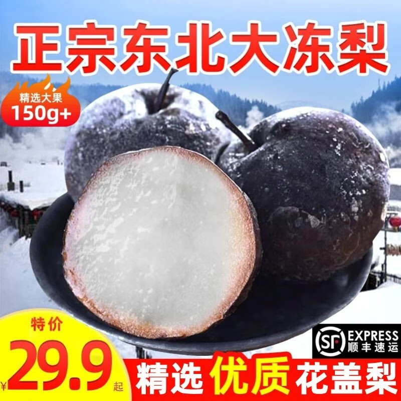 怎么看梨历史价格|梨价格历史