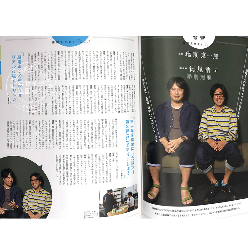 现货 进口日文 剧场版大叔之爱公式书 劇場版おっさんずラブlove Or Deadオフィシ 虎窝购