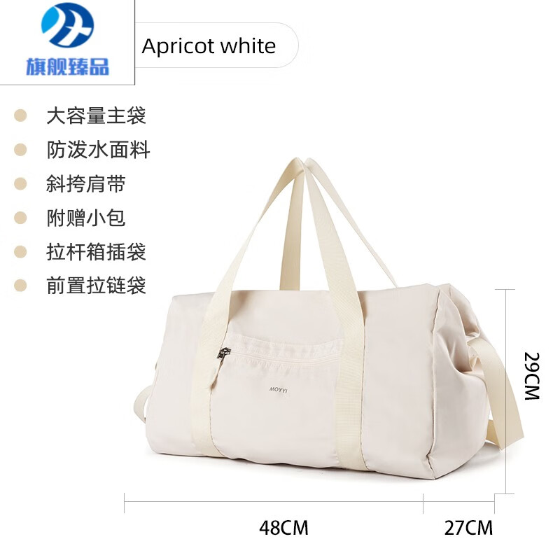 杏白色 可折叠带肩带 大