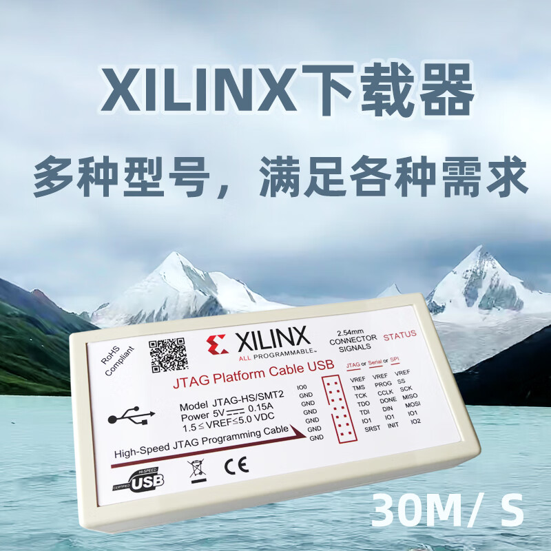 下载器线dlc9 10 jtag-hs3 smt2-usb烧录器fpga仿真器 jtag-hs3套装