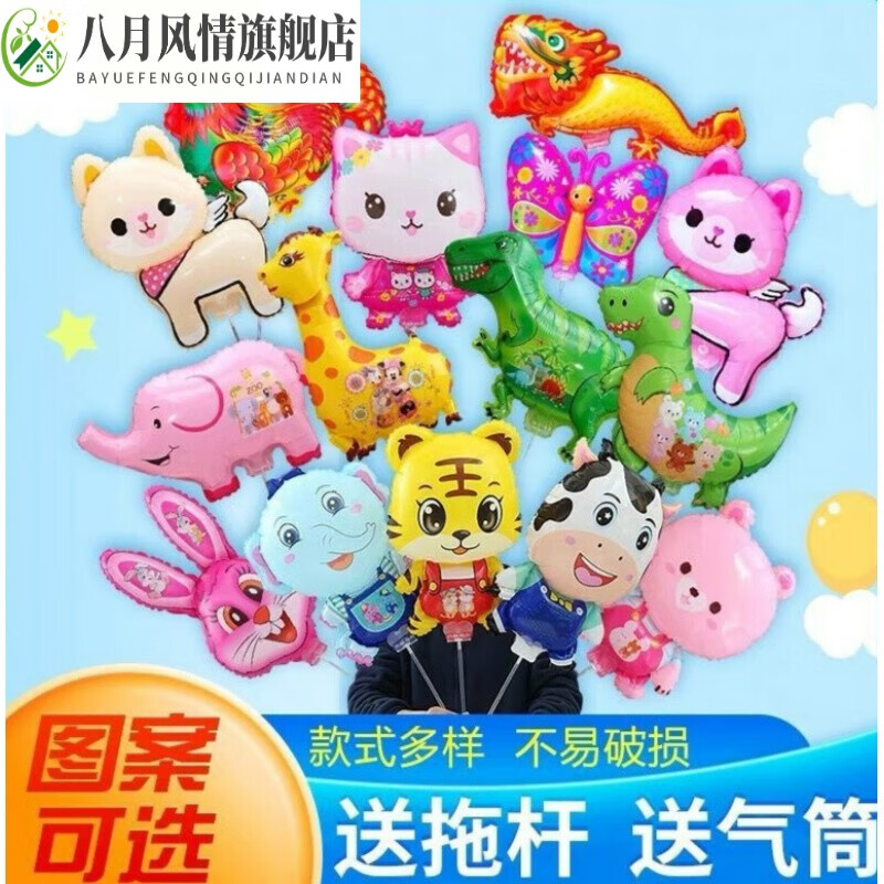动物气球 氦气球大号夹片手持棒卡通动物铝膜气球儿童节地推摊批发