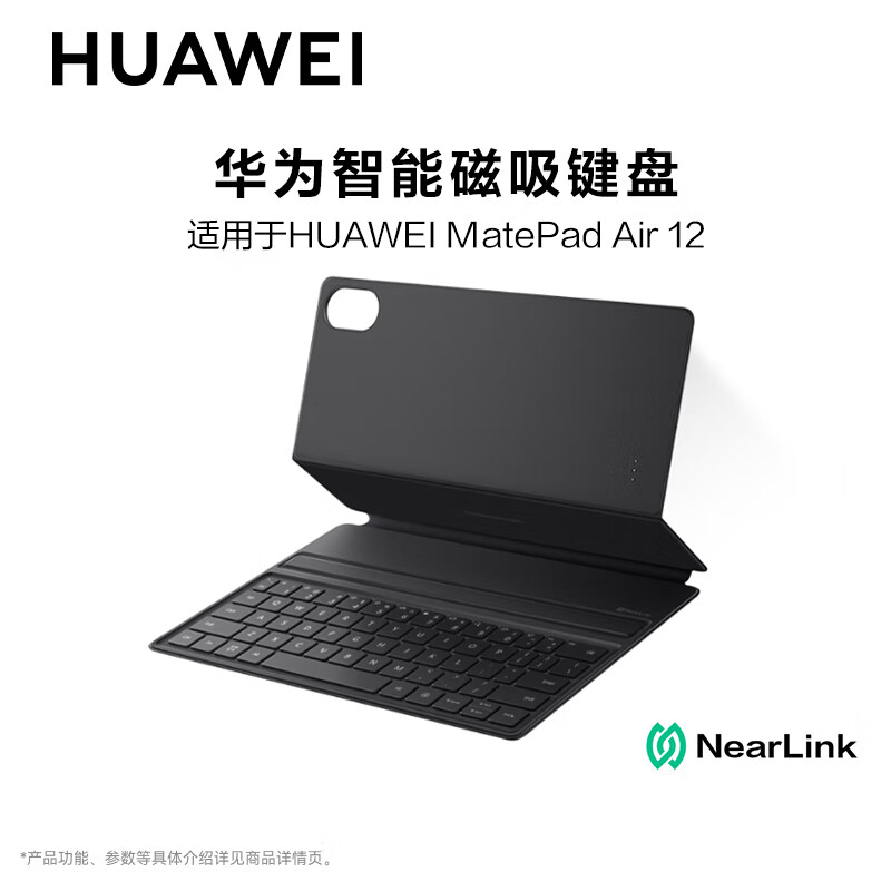 WIKO华为适用HUAWEI原装MatePad Air 12英寸智能磁吸键盘平板电脑保护 华为MatePad Air 12键盘(经典黑