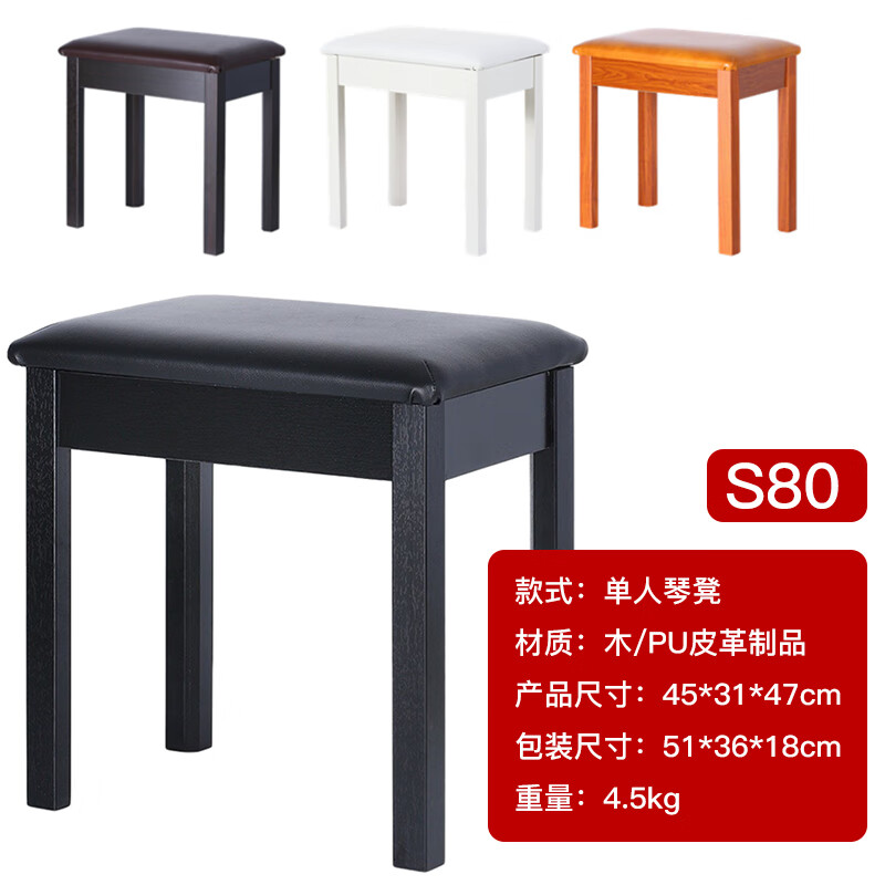 曼尔乐器琴凳钢琴椅子单人实木琴凳平面款三色可选 普通单人款4色可选