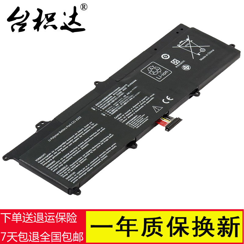 台积达 适用于 华硕 asus x201e 笔记本电池 c21-x202
