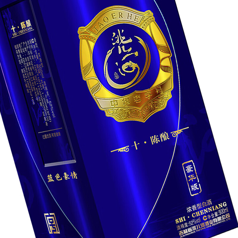 洮儿河蓝色豪情十年10年陈酿白酒浓香型 东北吉林名酒粮食酒礼盒装 38度 500mL 6瓶 整箱装