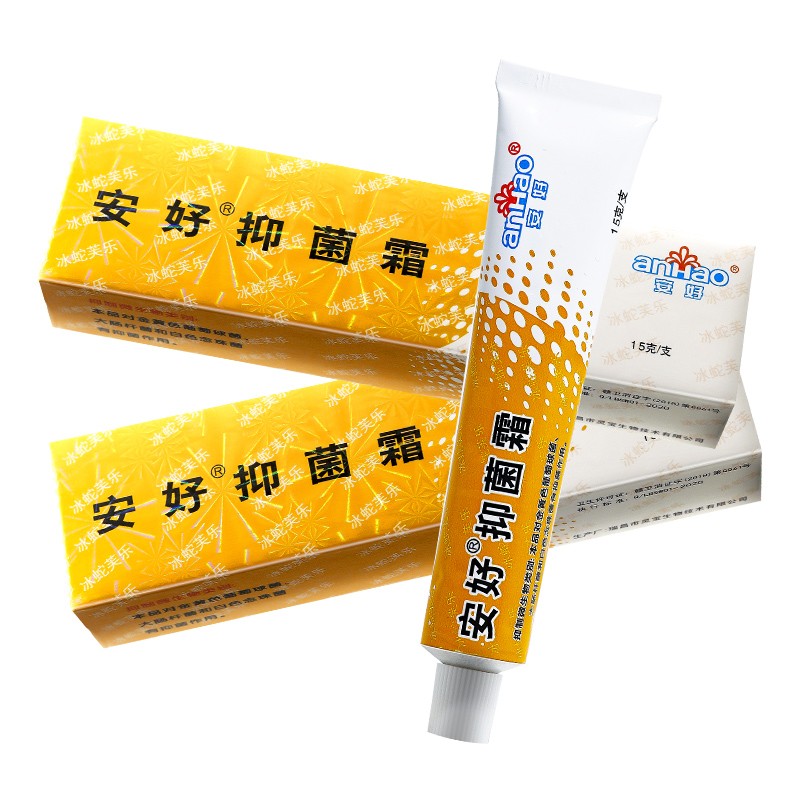 安好抑菌霜冰蛇芙乐乳膏【包郵买1贈1】成人去痒凝胶皮肤膏yl 安好