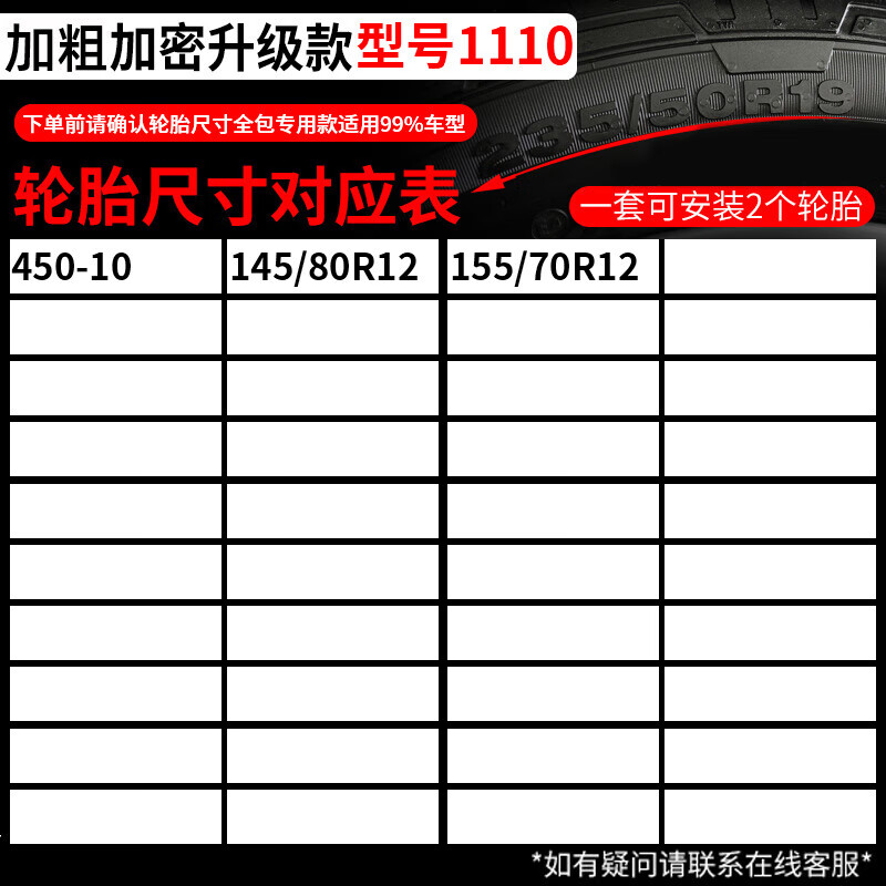 汽车防滑链小轿车suv通用型货车不伤轮胎神器越野车新型雪地链条 8110