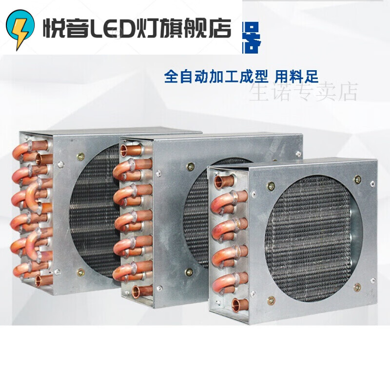 小型带壳冷凝器铜管铝翅片式散热器带方形风扇换热器制冷配件 2*5*120