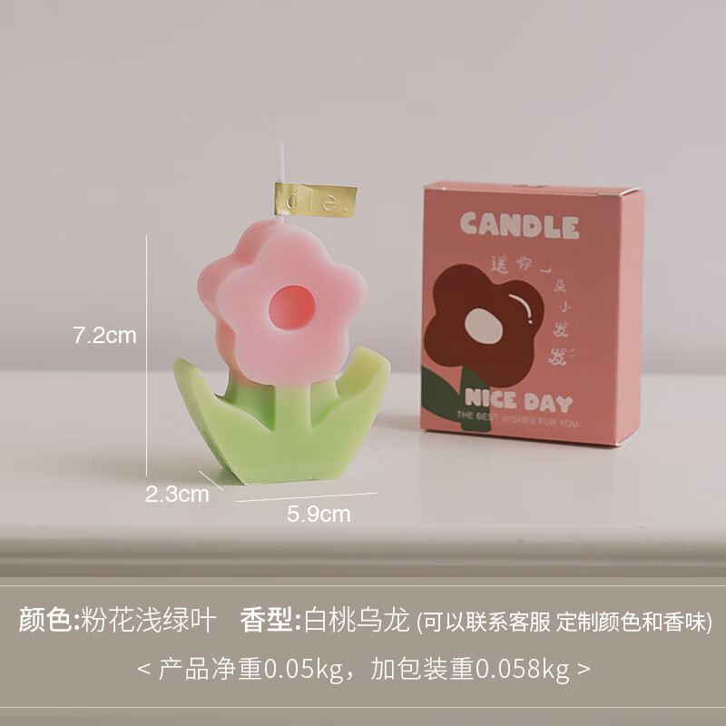 浪漫情人节花朵香薰蜡烛伴手礼仿真造型蜡手工香氛candle礼物 花朵香薰蜡烛粉花浅绿叶(香味白桃乌龙（1个装） 京东折扣/优惠券