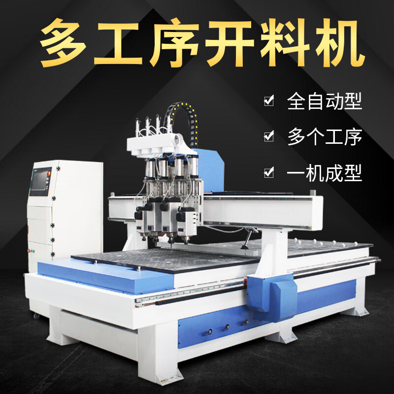 板式家具数控开料机全自动三四工序木工机械橱柜衣柜板材开料机 标配