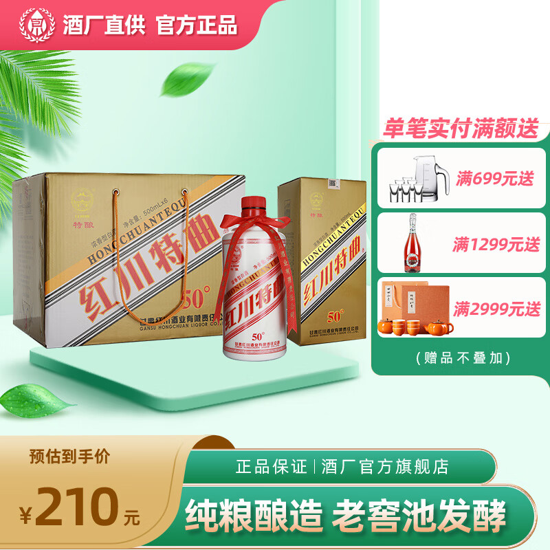 怎么看白酒物品的历史价格|白酒价格走势图