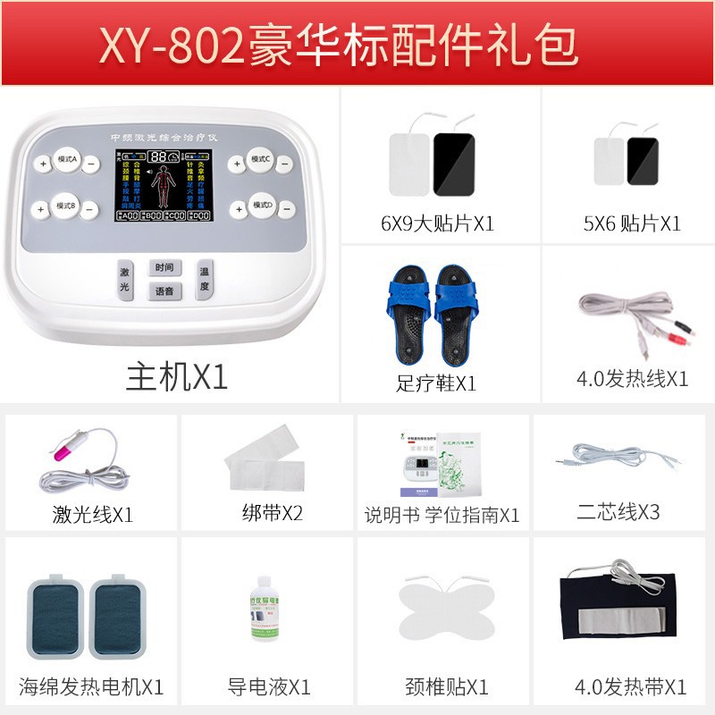 激光脉冲综合辅助治疗仪周光波理疗仪大夫华威颈椎腰椎病医生 豪华