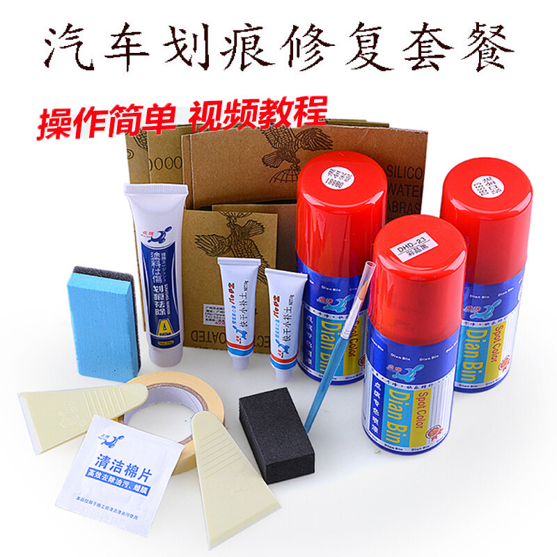启游长城哈弗h6coupe汽车漆划痕自喷漆 新款酷派车身刮痕修复补漆套