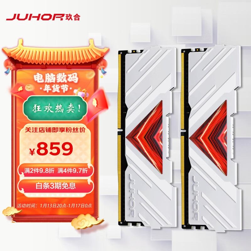 玖合套装 DDR4 3200 台式机内存条 忆界系列白甲