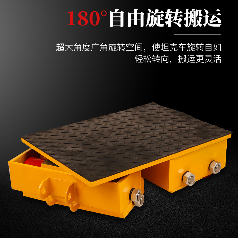 转向搬运坦克车12t胶轮 万向轮地牛地坦克搬运车小坦转向