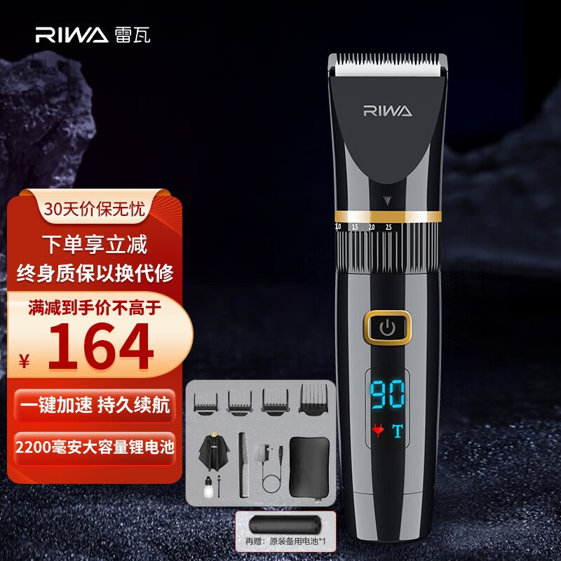 雷瓦RIWA【次日达】理发器 电推剪专业发廊剃头发充电电推子