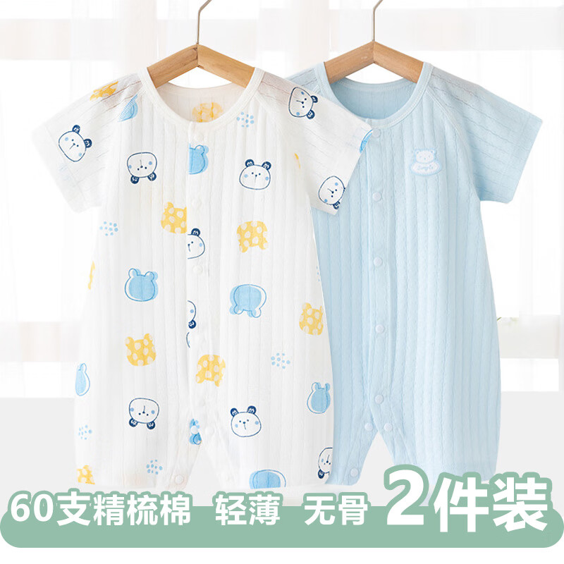 连体衣爬服价格分析助手|连体衣爬服价格比较