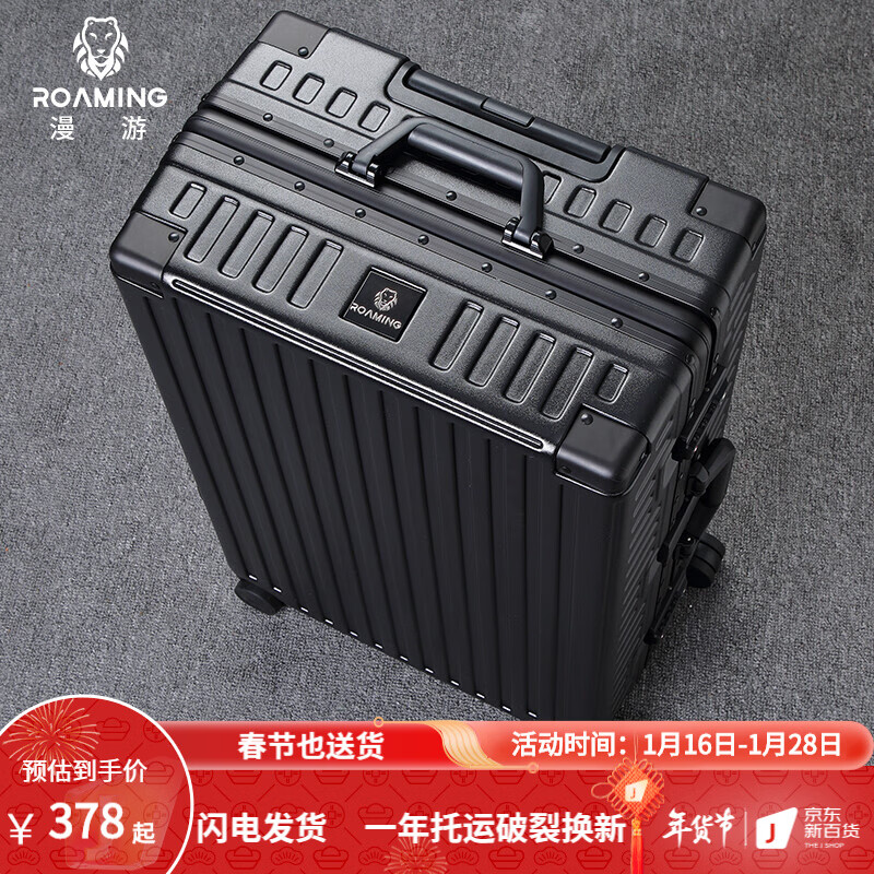 漫游旅行箱：耐用实用，时尚设计|怎么看行李箱的历史价格