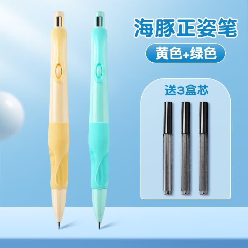 海豚正姿铅笔小学生专用2.0不断芯自动铅笔自带卷笔刀的自动笔儿童一年级初学者二年级矫正握姿粗杆胖胖铅 2支【黄色+绿色】+3盒铅芯怎么样,好用不?