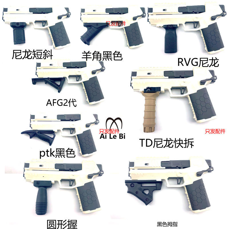 握把战术金属 前手把20mm导轨壁虎软弹战术握把rvg短斜骑士垂直握尼龙
