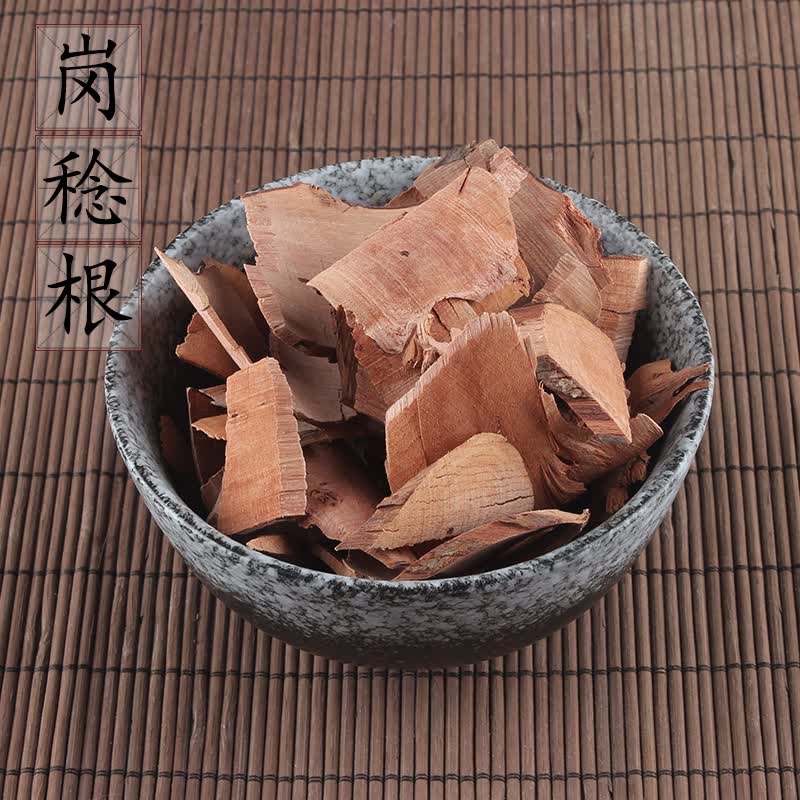 野生岗稔根500克 桃金娘根山稔根山捻子根岗稔根乌当泥根