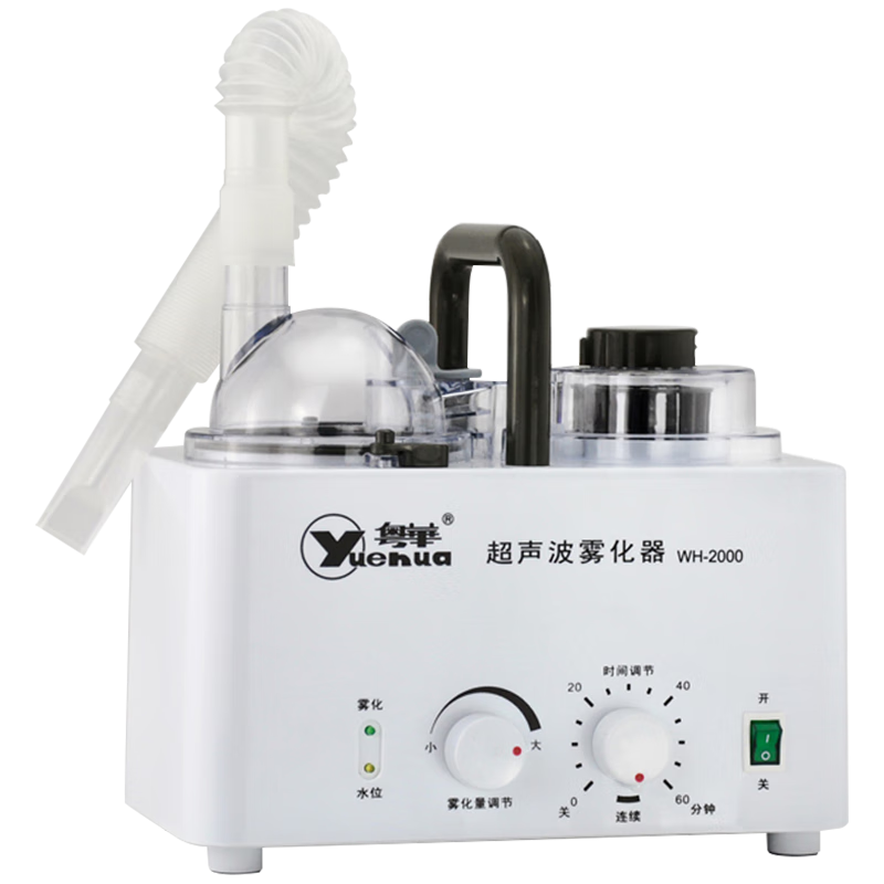 粤华（Yuehua）WH-2000 超声波雾化器家用成人儿童干眼症眼干眼涩眼部雾化仪 【呼吸道】雾化器一台（带呼吸道雾化配件 无眼罩）