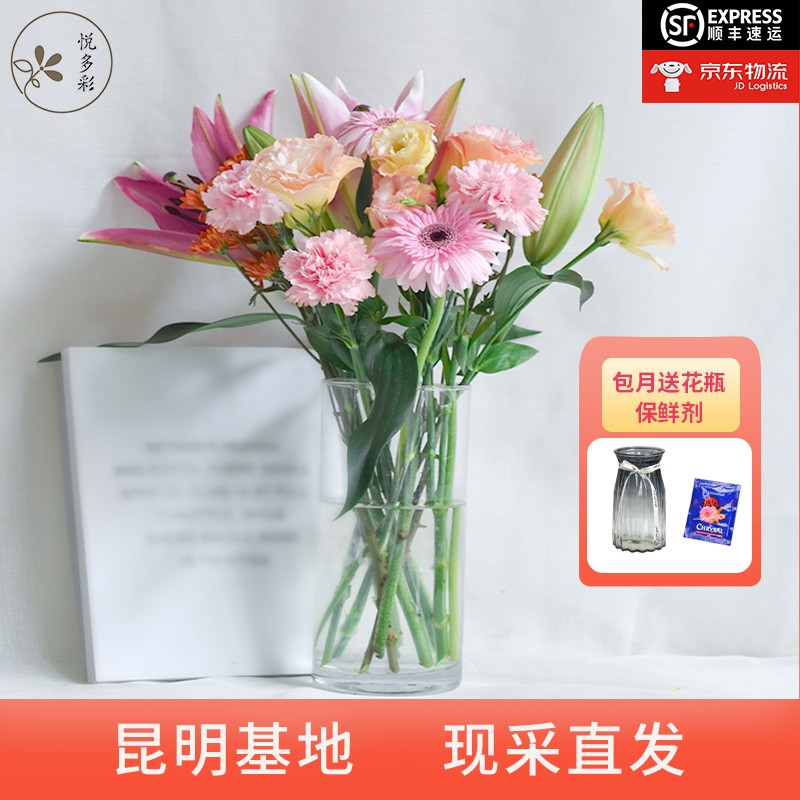 鲜花包月一周一花同城商品比价销量最多收藏好评排行榜 券比三家