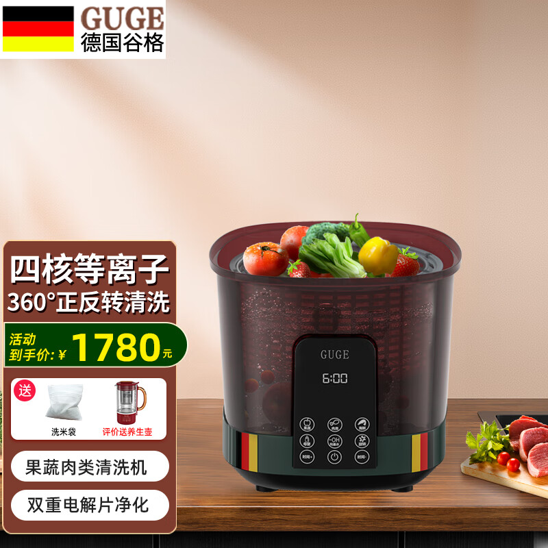 谷格（GUGE） 果蔬清洗机家用全自动【四核消毒+正反转清洗】多功能杀菌净化机智能洗菜机食材净化器 G99一机单桶