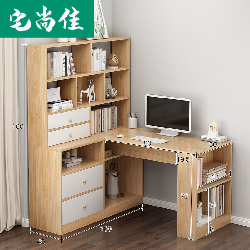 書桌書架一體學(xué)生桌 初中生讀生家用書桌書桌小戶型簡約臺式桌辦公桌書架桌椅組合臥室寫字桌學(xué)生家用宅尚佳 長120CM橡膠木色帶左側(cè)書大書架+右側(cè)帶格子 多元收納