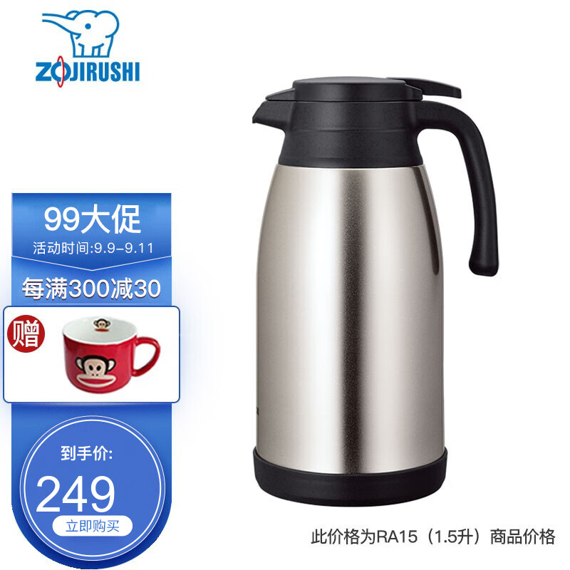 象印保温壶304不锈钢真空保温保冷咖啡壶暖瓶1.5/1.9L大容量咖啡壶SH-RA15/19C -XA不锈钢色 1.9L