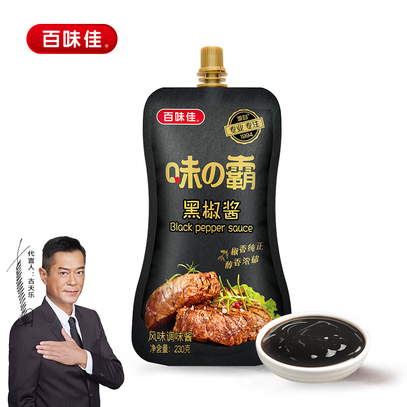 百味佳黑椒酱 西餐牛排意面烤肉调味酱烤肠黑椒酱汁 黑椒酱230g 1袋