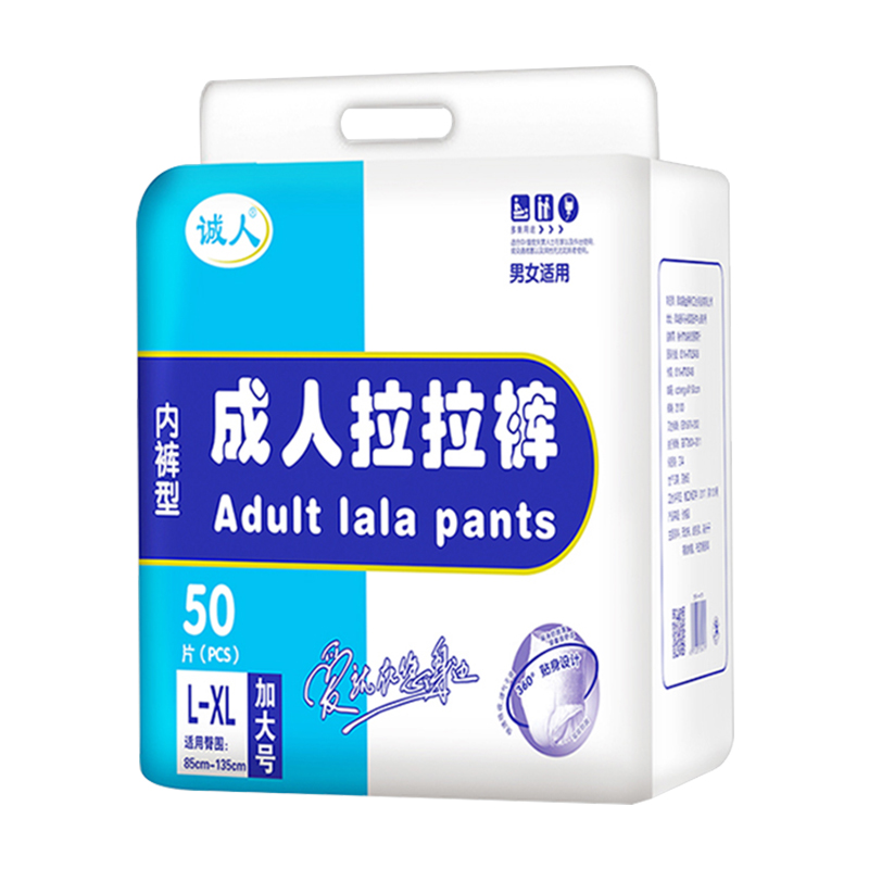 解密评测诚人成人拉拉裤透漏解密，告知二个月感受分享
