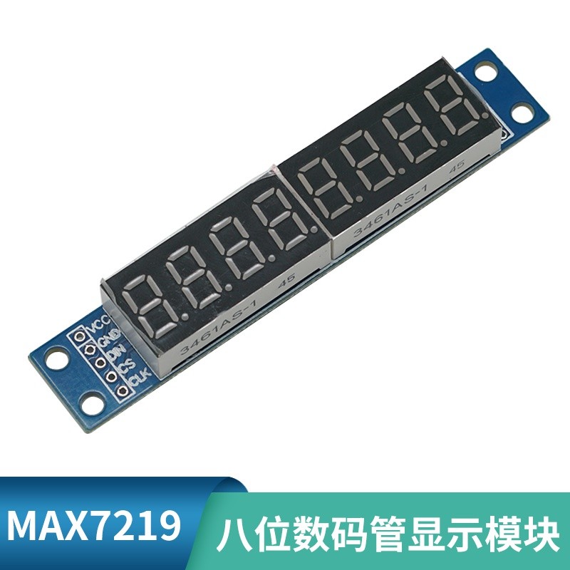 丢石头 数码管led显示模块 4位8位数字显示电子元件 max7219 八位数码