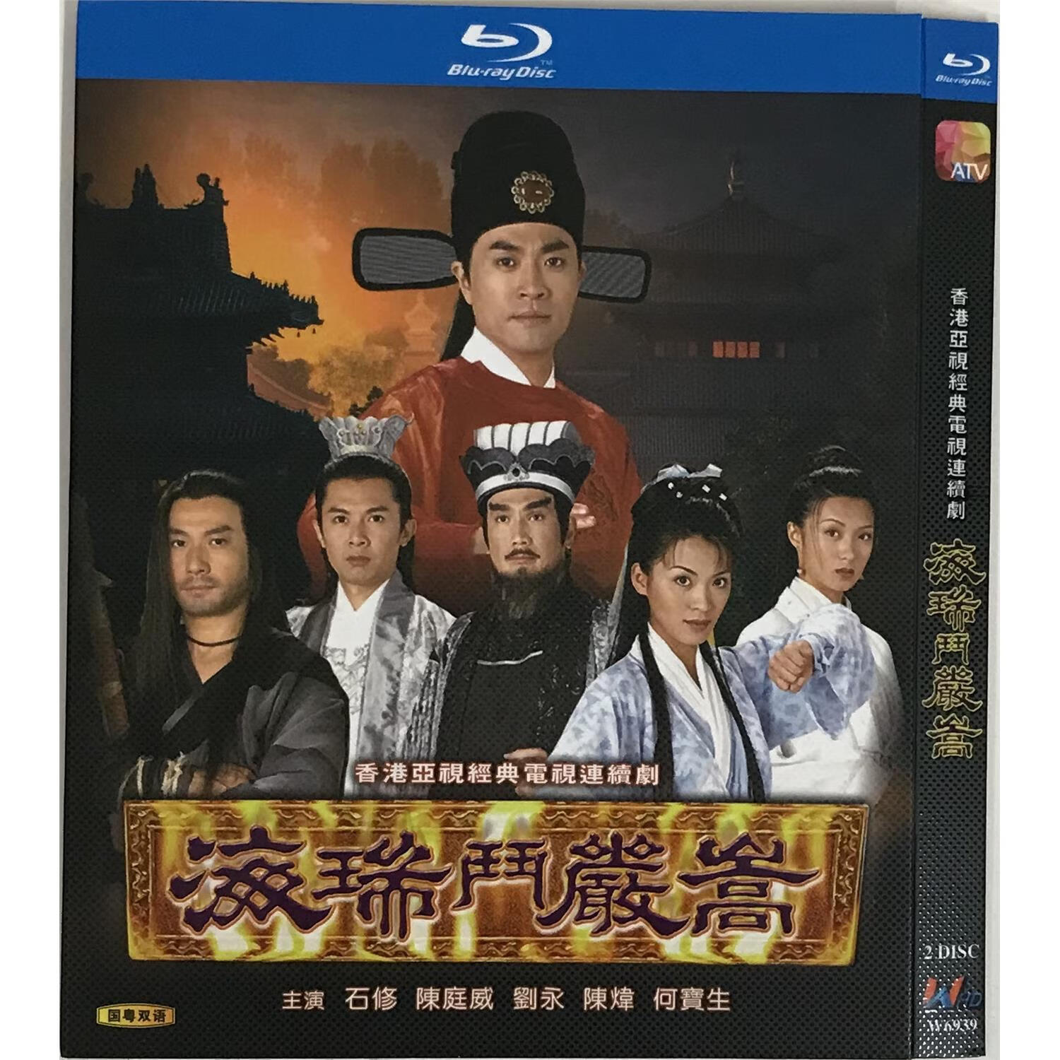 海瑞斗严嵩经典电视剧国粤双语/bd蓝光碟