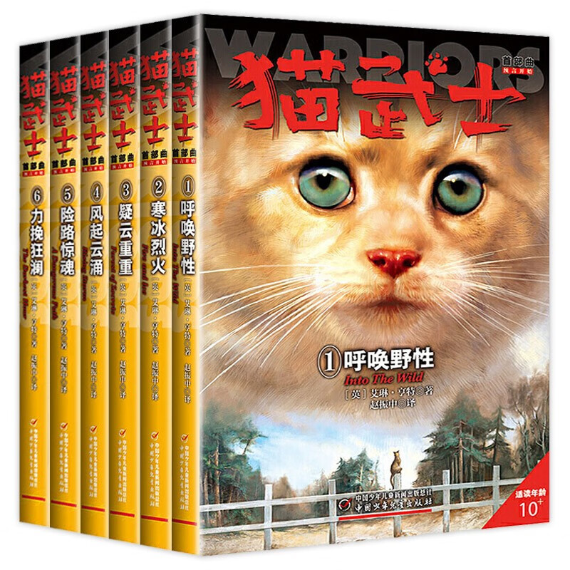 猫武士全套42册第七部曲首部曲一二三四五六7八部曲外传传奇的猫族