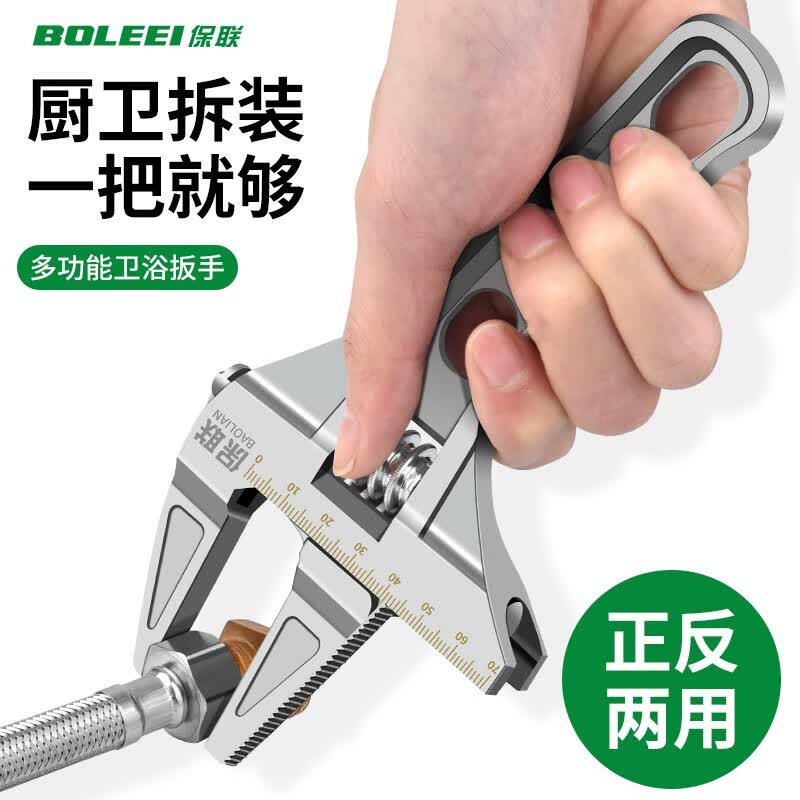 保联（BAOLIAN）大开口活动扳手活口卫浴扳手维修工具扳子下水器管道空调活口管钳 大开口扳手 旗舰款银色怎么看?