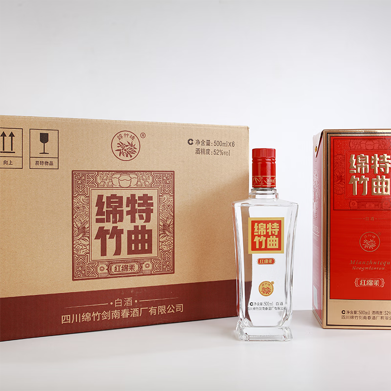剑南春浓香型 白酒 纯粮酒  送礼自饮酒 52度 500mL 6瓶 绵竹特曲