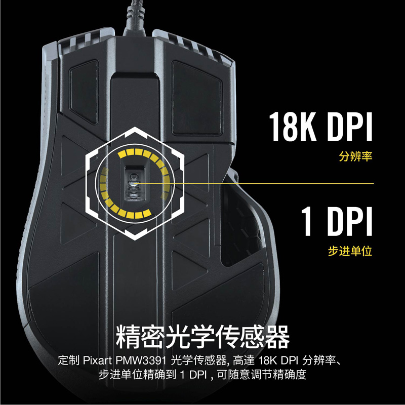 美商海盗船 (USCORSAIR) 铁手 IRONCLAW RGB 有线鼠标 游戏鼠标 RGB背光 大手型 电竞 黑色 18000DPI