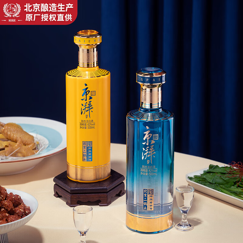 方庄北京二锅头 优级清香型白酒 送长辈宴请酒席高粱纯粮固态白酒整箱 53度 500mL 6瓶 [蓝柔]