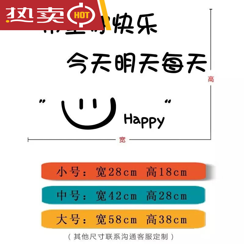 文艺风文字墙贴奶茶服装店背景墙装饰镜子贴纸 黑 黑色-希望你开心