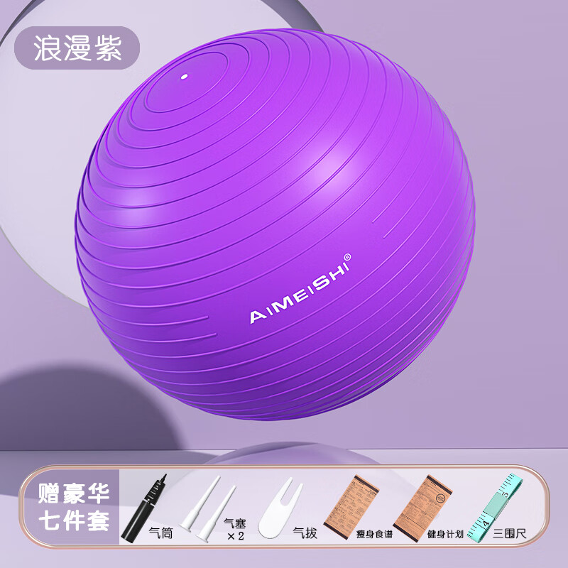 南啵丸瑜伽球健身球减肥加厚防爆大龙球儿童孕妇专用分娩助产瑜珈球