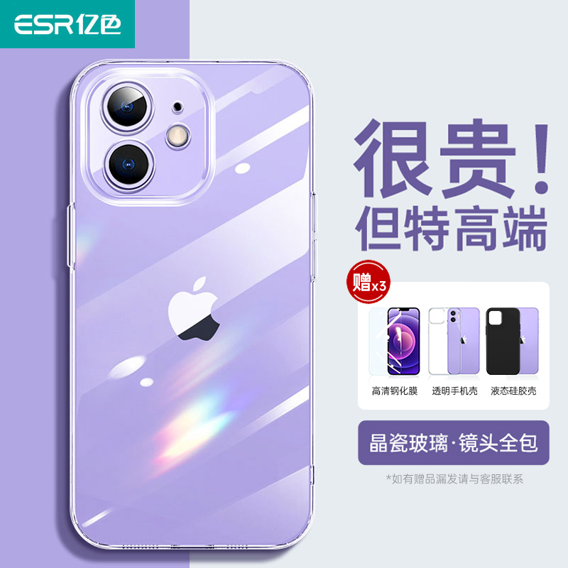 保护手机的理想选择：亿色手机壳/保护套|看手机壳保护套价格走势的软件