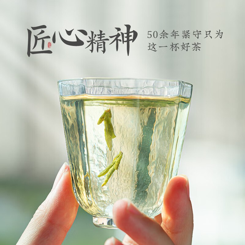 山水西湖龙井茶绿茶特级250g2024新茶明前头采嫩芽茶叶礼盒春茶年货节送礼