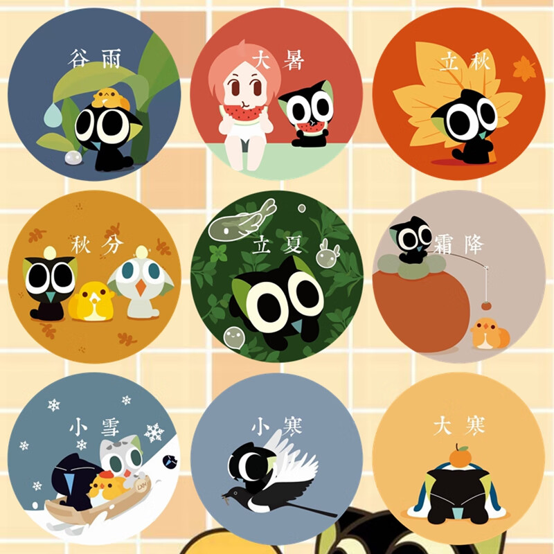 罗小黑战记系列周边小清新24节气吧唧动漫漫画徽 4枚备注节气名称