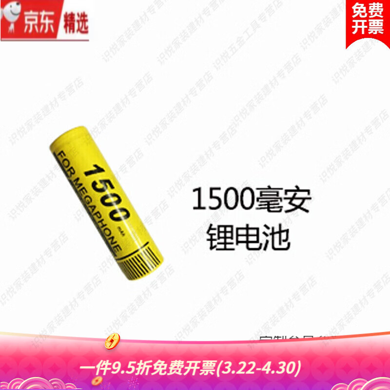 喊话器大声公专用电源手持扩音器喇叭叫卖器锂电池通 18650型号锂电池